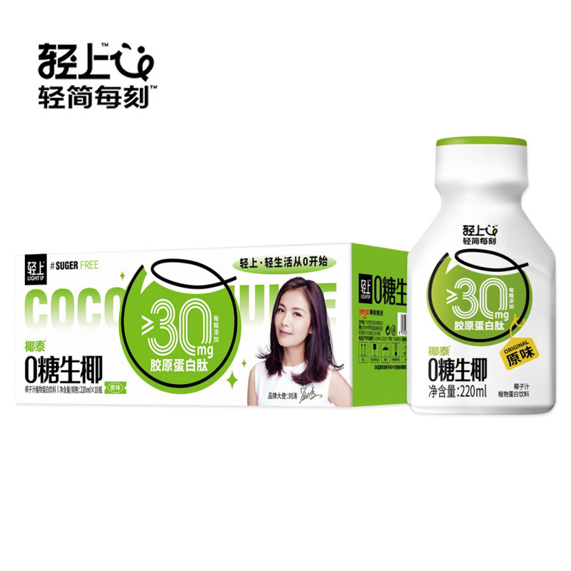 轻上椰汁饮品椰奶0糖生椰无糖饮料椰乳椰子汁椰子奶正品