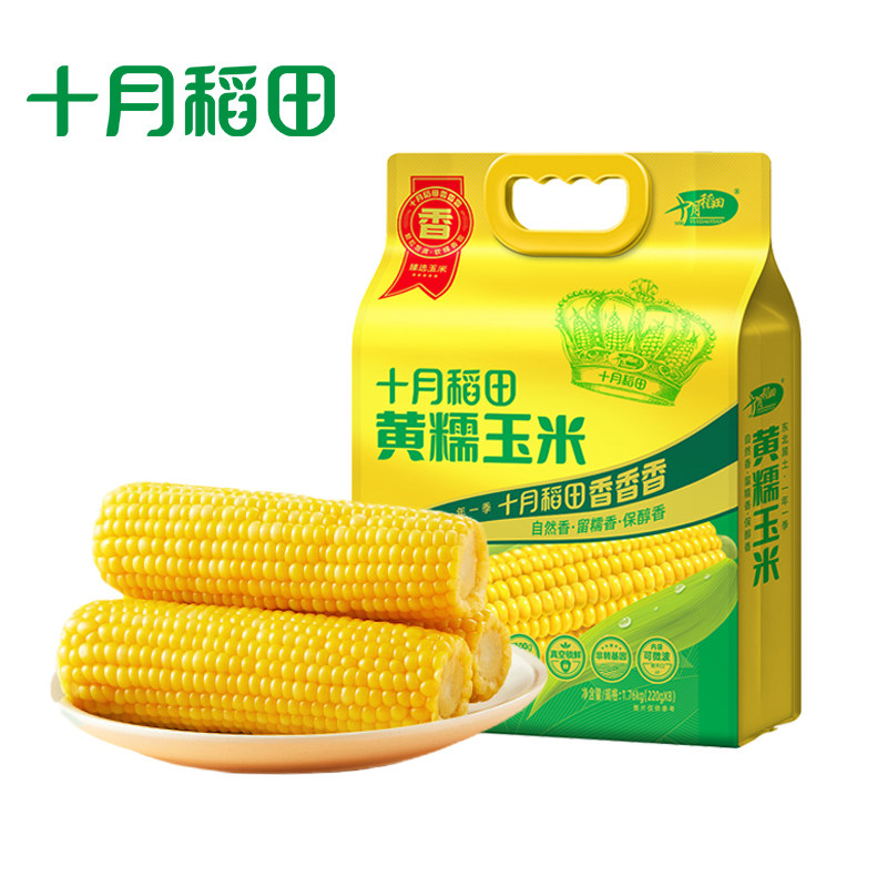 十月稻田黄糯玉米东北真空装包装袋轻食零食早餐食品粗粮主食新鲜