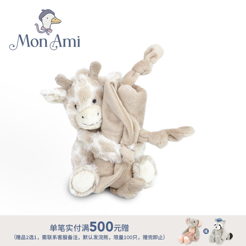 柔软安抚毯宝宝哄睡玩偶MONAMI