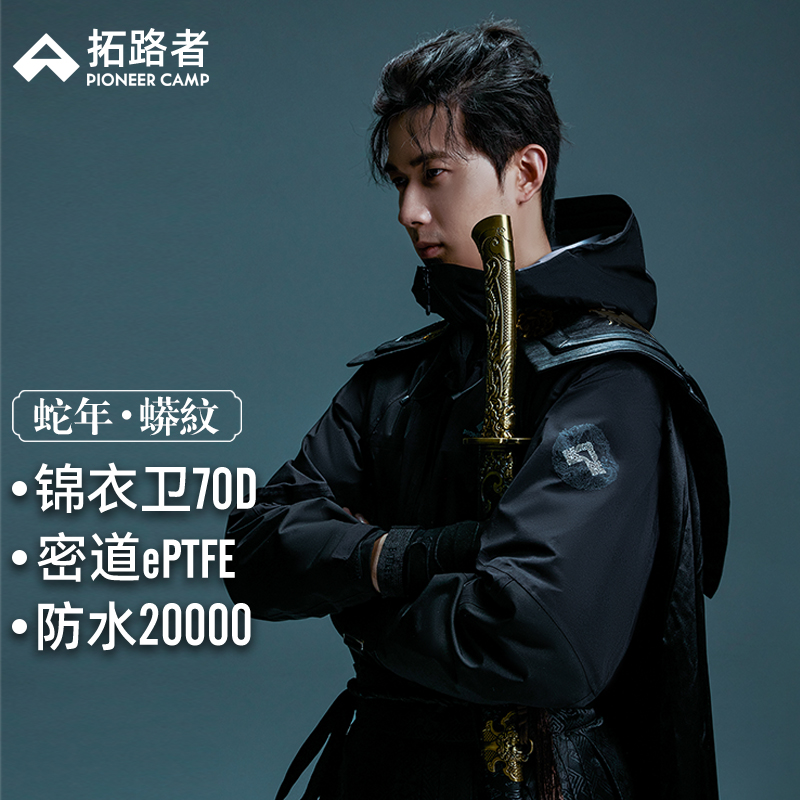 拓路者防暴雨3L层压胶冲锋衣