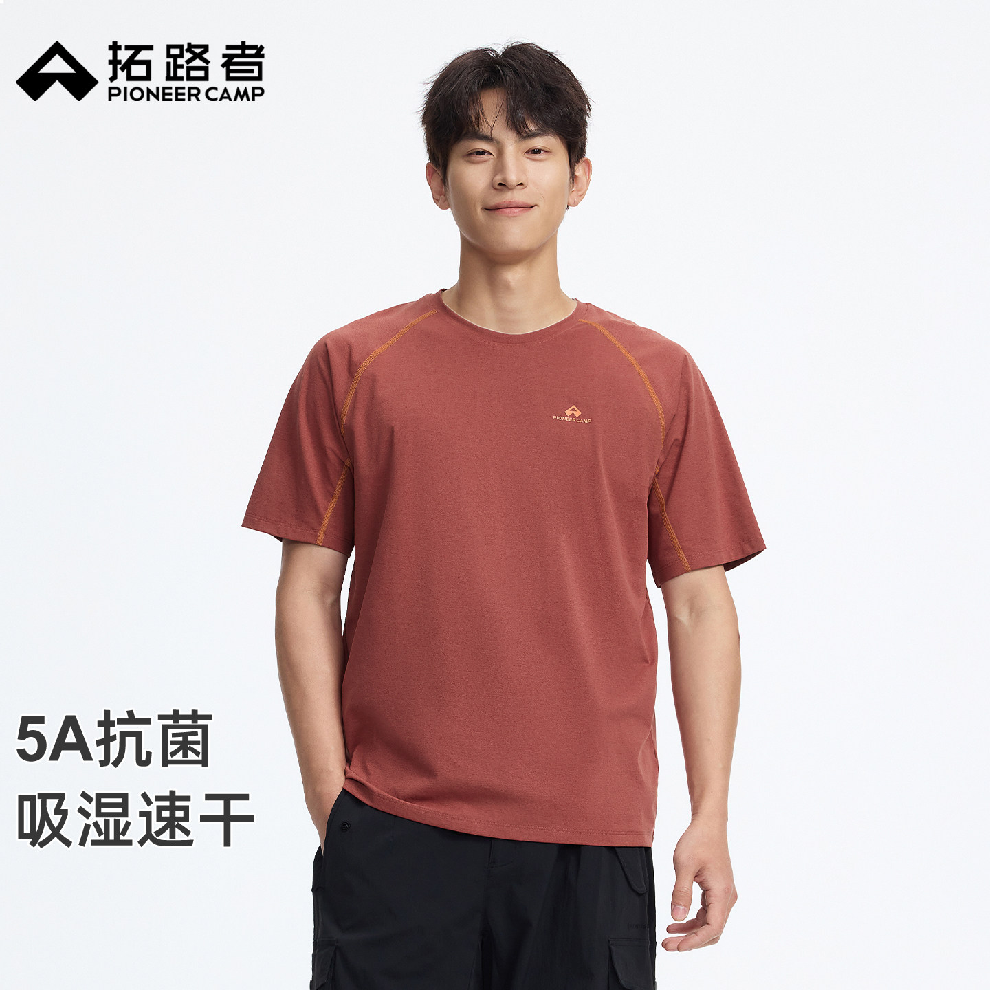拓路者5A抗菌速干运动T恤男夏季拼接色休闲短袖上衣纯色薄款短袖