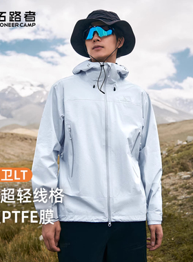 【锦衣卫LT冲锋衣】拓路者25新款全天候轻量3L户外防水耐磨外套男