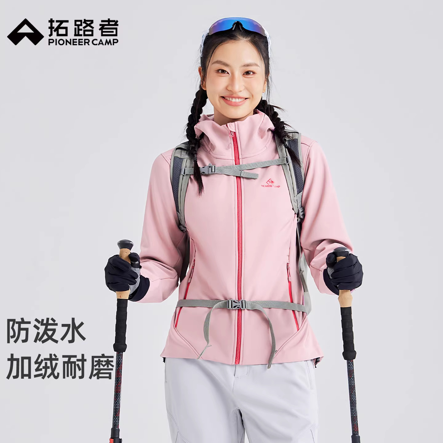【海豹加绒】拓路者户外软壳衣女款2026年秋季新款防泼水保暖外套