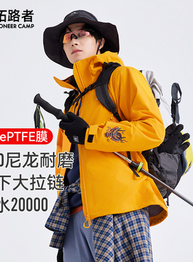 林更新同款【锦衣卫镇抚使】拓路者冲锋衣防水硬壳3L压胶外套男