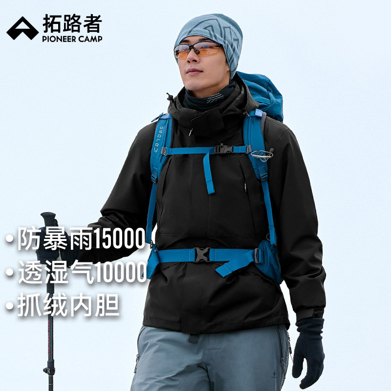 拓路者防风防水男冲锋衣