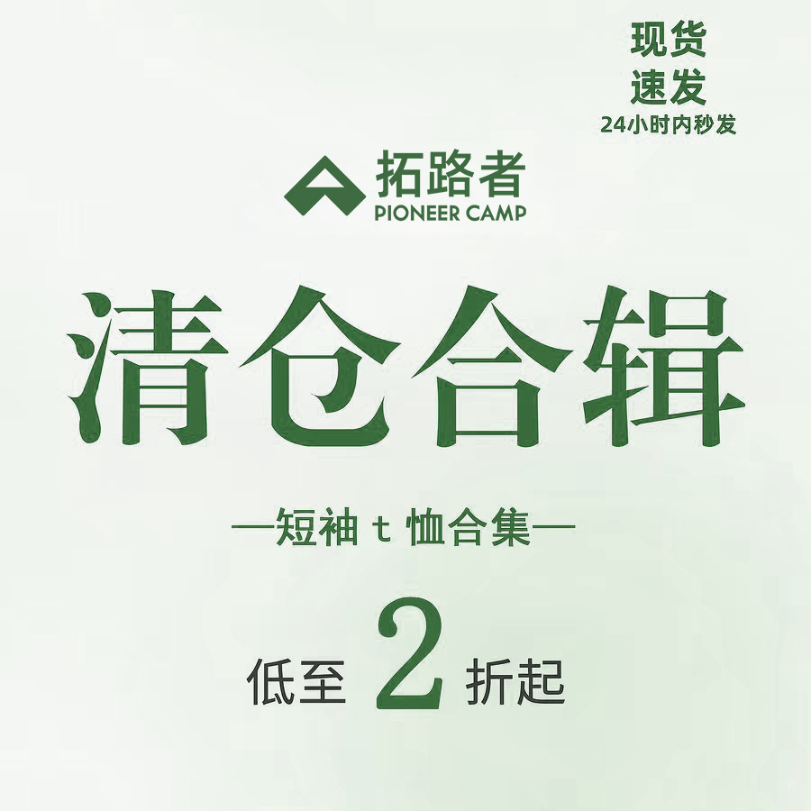 拓路者纯棉短t男生夏季短袖t恤衫印花简约圆领休闲半截袖上衣清仓