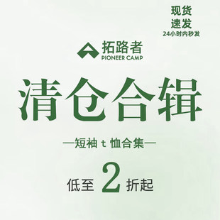 拓路者纯棉短t男生夏季短袖t恤衫印花简约圆领休闲半截袖上衣