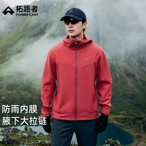 【海豹加绒】拓路者户外软壳衣秋季新款男士连帽防风保暖拉链外套