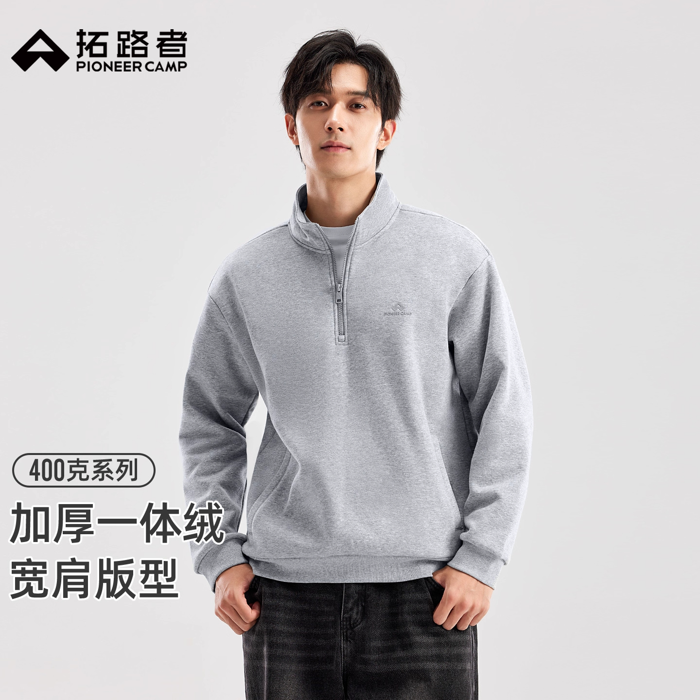 拓路者一体绒立领男士卫衣2025年冬季新款加绒保暖半开襟套头外套