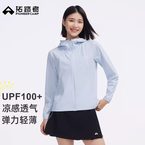 拓路者upf100+防紫外线防晒服女2026年夏季新品运动防晒透气外套