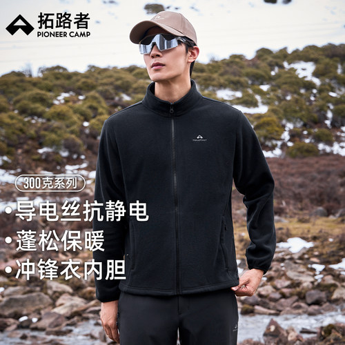 拓路者男士双面加绒外套摇粒绒