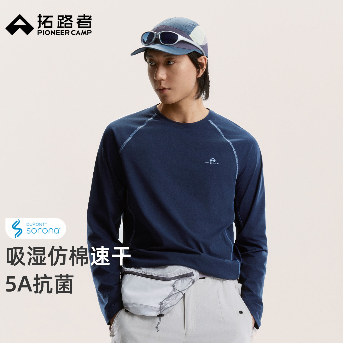 拓路者山系户外5A抗菌棉感速干透气长袖T恤男薄款撞色线徒步上衣