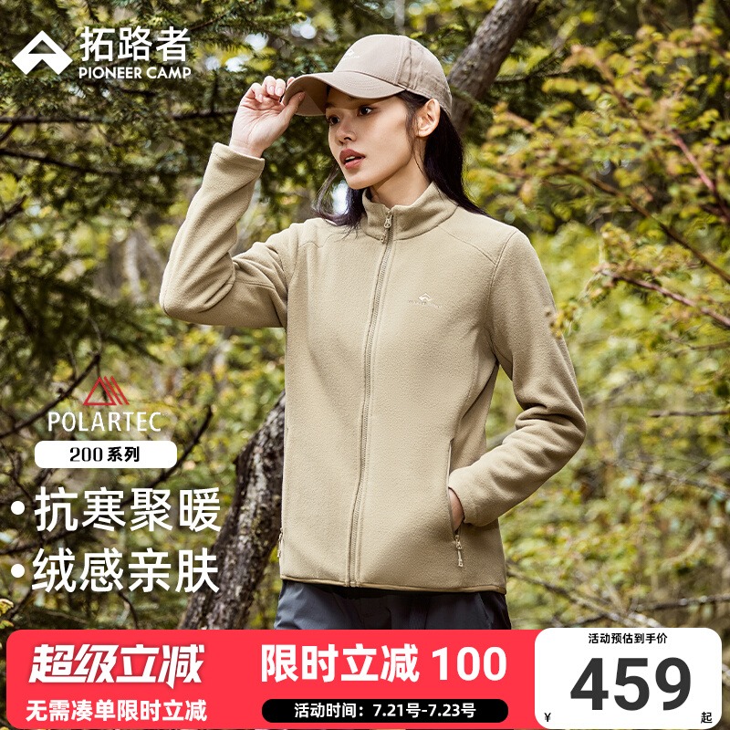 【Polartec200】拓路者抓绒衣女25年秋冬立领摇粒绒休闲开衫外套