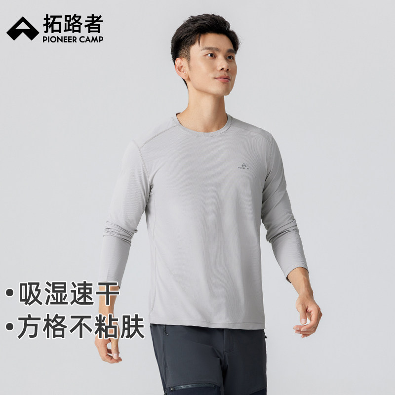 拓路者速干长袖T恤男款2025年夏季户外运动半袖轻薄徒步内搭上衣