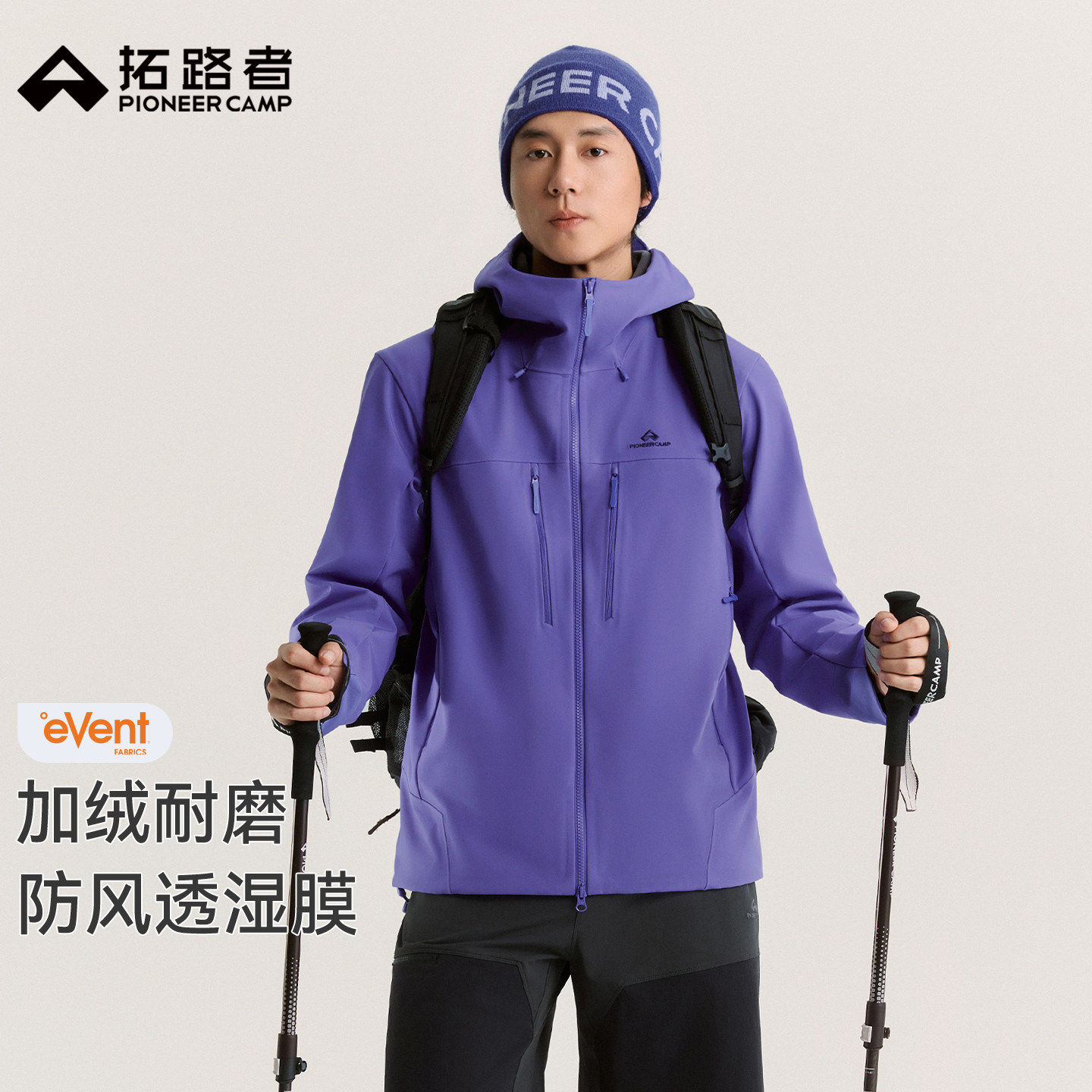 【海狮pro加绒软壳衣】拓路者eVent冬季防泼水耐磨徒步登山外套男