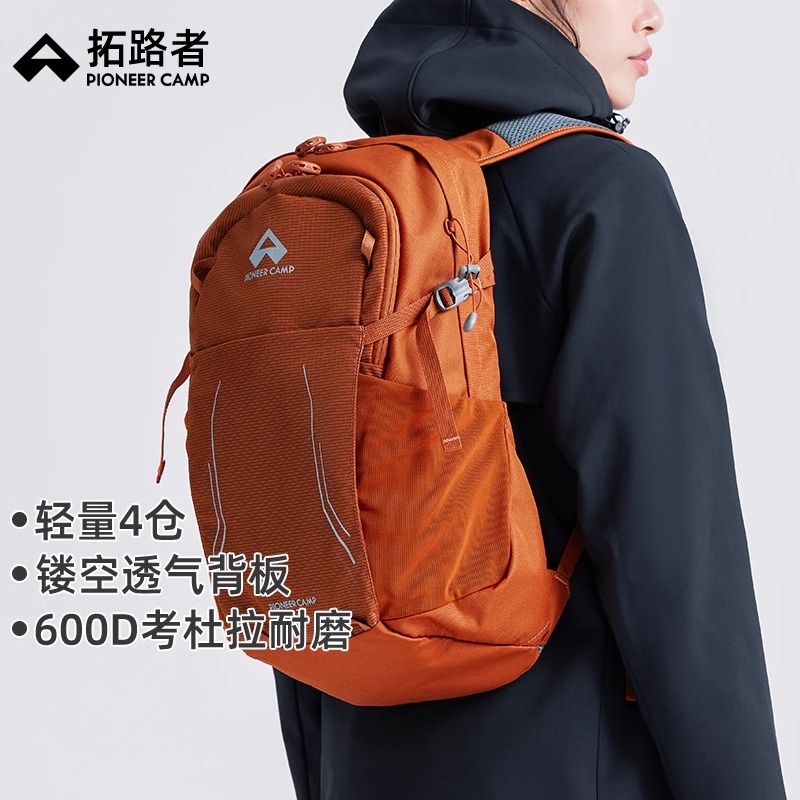 拓路者户外冲顶轻量双肩背包男女耐磨登山包22L升户外徒步运动包