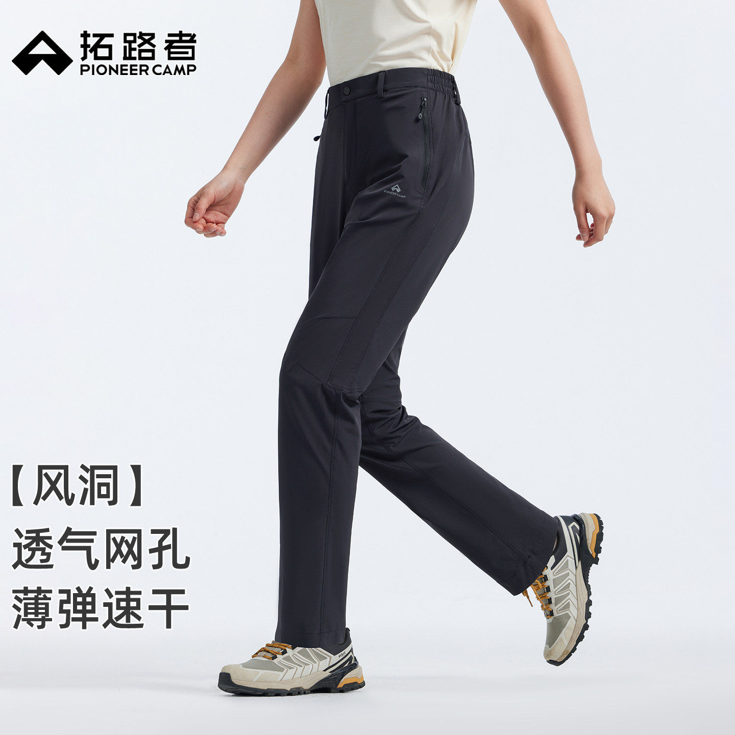 【风洞户外裤】拓路者女裤长裤夏季轻薄透气徒步速干裤弹力直筒裤