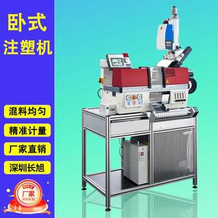 实验室科研拉伸弯曲样条桌面注塑机国标全自动全电动小型注塑机