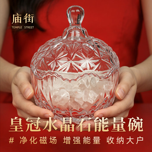 庙街文创闪耀皇冠能量消磁碗
