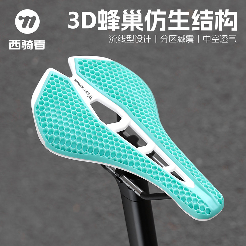 西骑者公路自行车坐垫3D蜂巢仿生山地车鞍座中空减震透气座垫装备