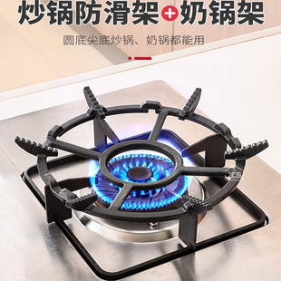 煤气灶防滑支架子通用灶台架托小锅奶锅炒锅厨房防滑燃气灶支架