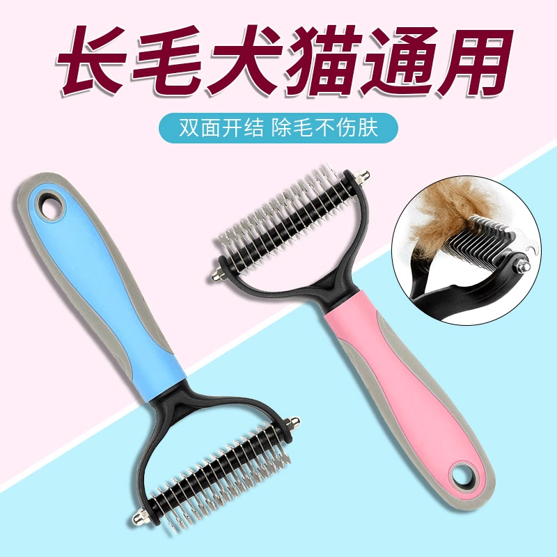 宠物梳子泰迪开结专用刷狗
