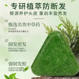 乌斯曼草侧柏叶洗发皂何首乌控油毛躁干枯蓬松不伤头皮手工香皂