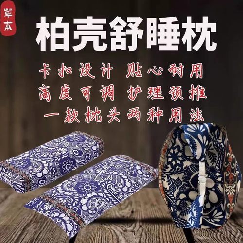 柏籽壳枕头枕芯白转黑纯草本植物