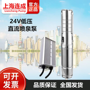 上海连成低压喷泉泵DC24V连成DMX512控制低压泵