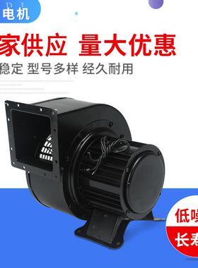 小型工频离心风机苏州佳泰离心风机150FLJ5/J7功率300W220V380V