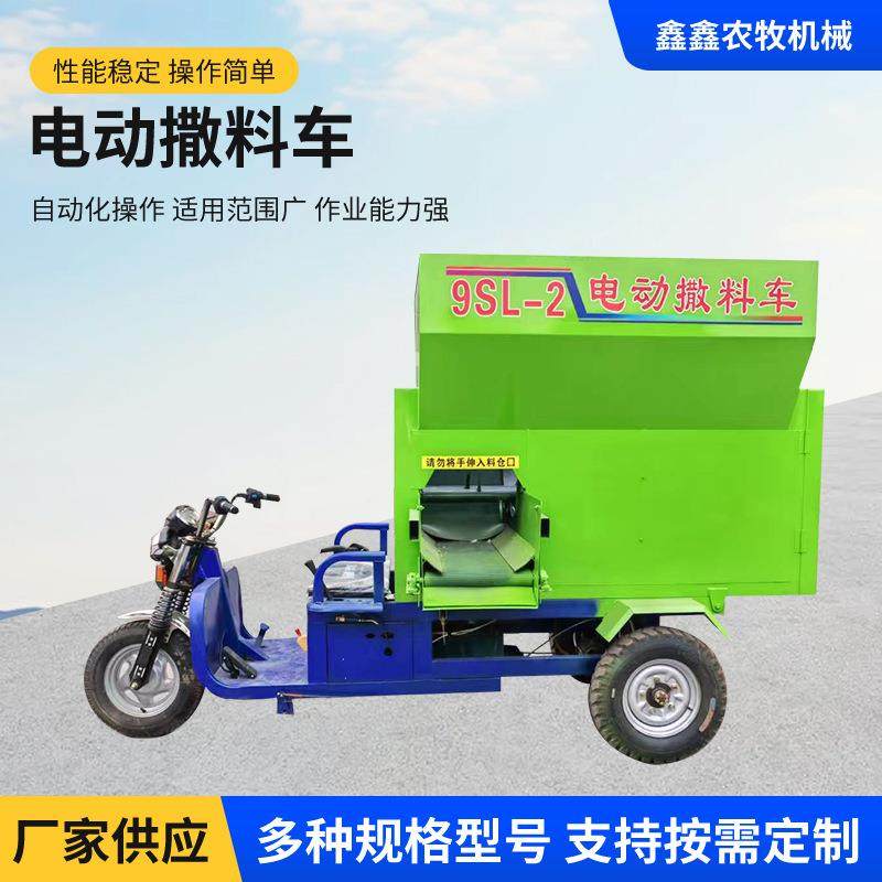 95L-2型电动撒料车养殖饲料车载式饲草投喂车草原牛羊驴喂料车,畜牧/养殖物资,特种养殖设备,淘宝优惠券,粉丝福利购,淘宝优惠卷