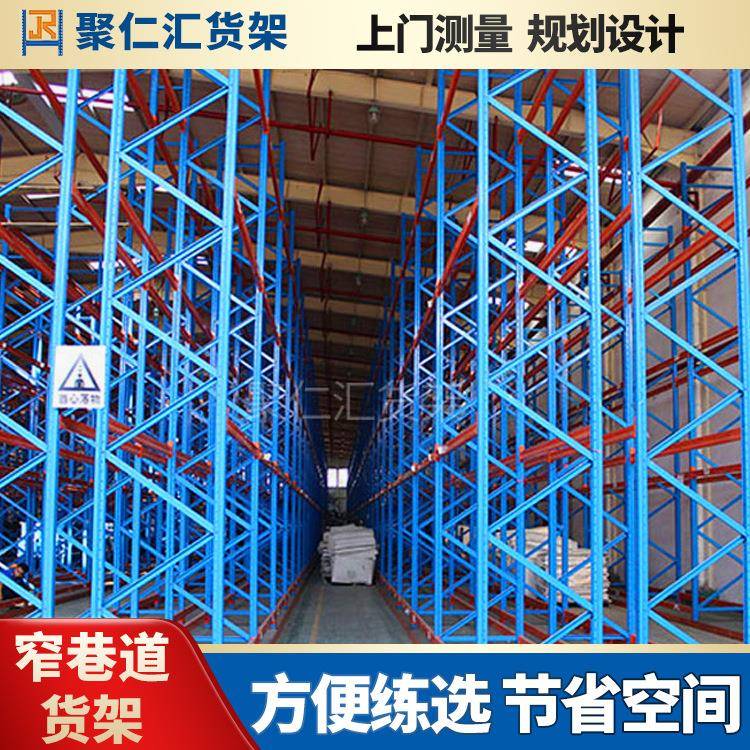 窄巷道货架驶入式仓库仓储加厚重型货架高位重型托盘置物架