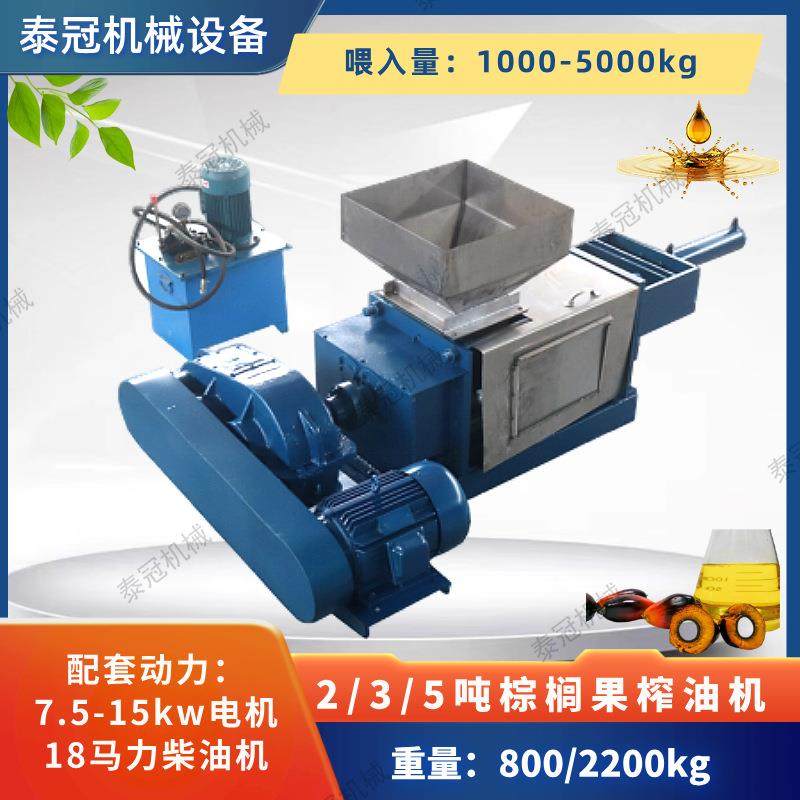 2/3/5吨棕榈果双螺旋榨油机一吨棕榈果仁榨油机电机柴油机油坊,畜牧/养殖物资,特种养殖设备,淘宝优惠券,粉丝福利购,淘宝优惠卷