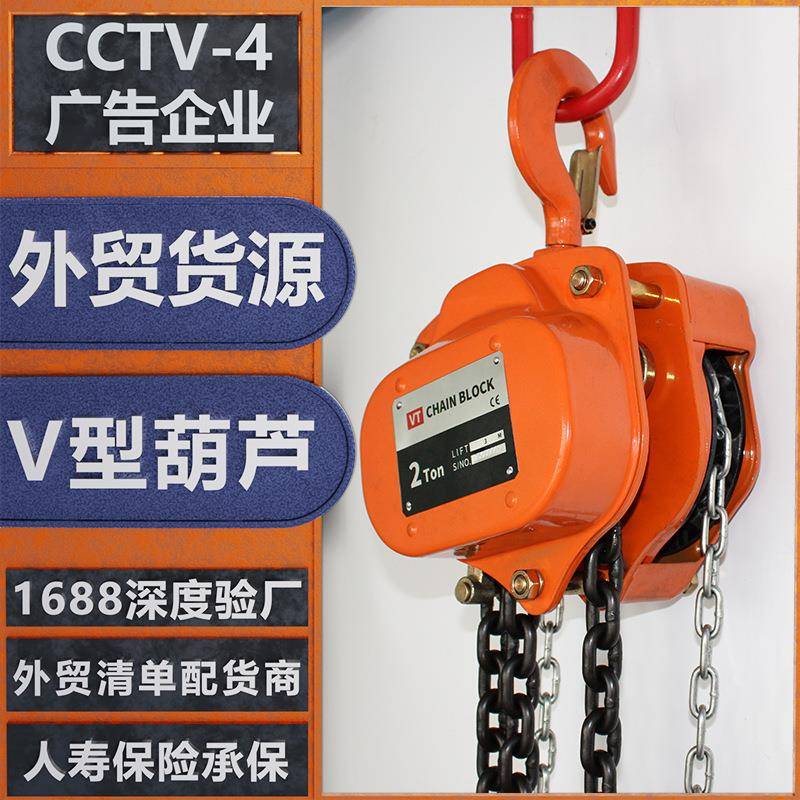 外贸VT型手拉葫芦起重葫芦工业1.5吨倒链1t2tt5t米6m链条葫芦