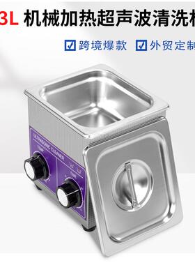 40KHZ60W超声波清洗机工业超除油器实验室小型震荡器设备生产厂家
