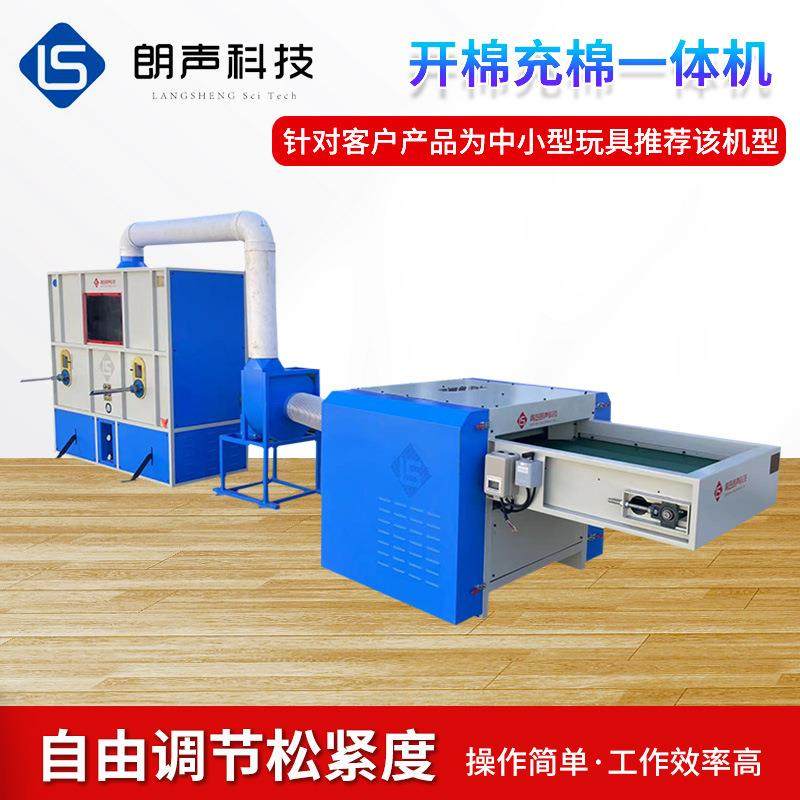 厂家枕芯机沙发抱枕枕芯填充机家纺珍珠棉填充充棉机械设备