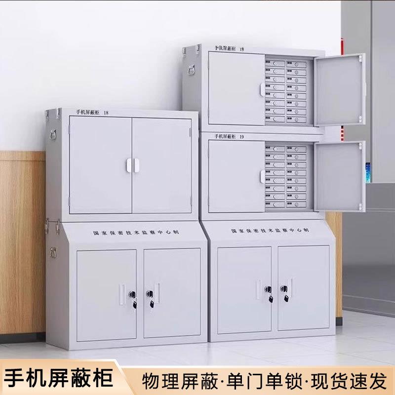 手机信号屏蔽柜学校单位存放充电办公储物柜