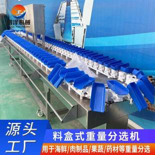 全自动海参分选机拉杠盐分拣机即食海参分头设备小龙虾分选机