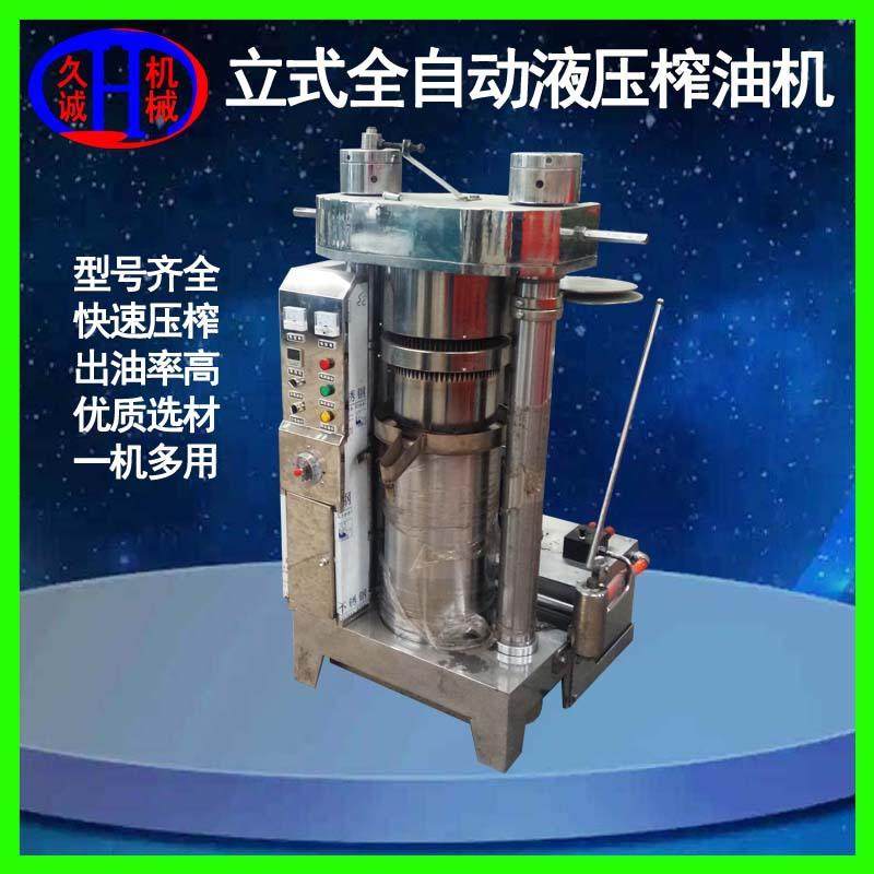 批商用中小型香油机芝麻压榨机全自动立式香油液压榨油机,畜牧/养殖物资,特种养殖设备,淘宝优惠券,粉丝福利购,淘宝优惠卷
