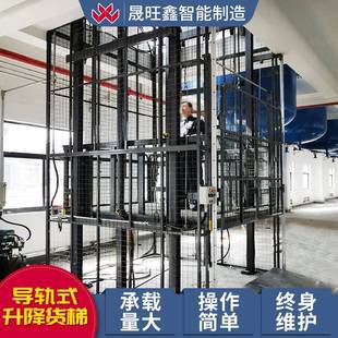 厂房仓库提升机升降货梯固定导轨式升降机导轨链条式卸货平台