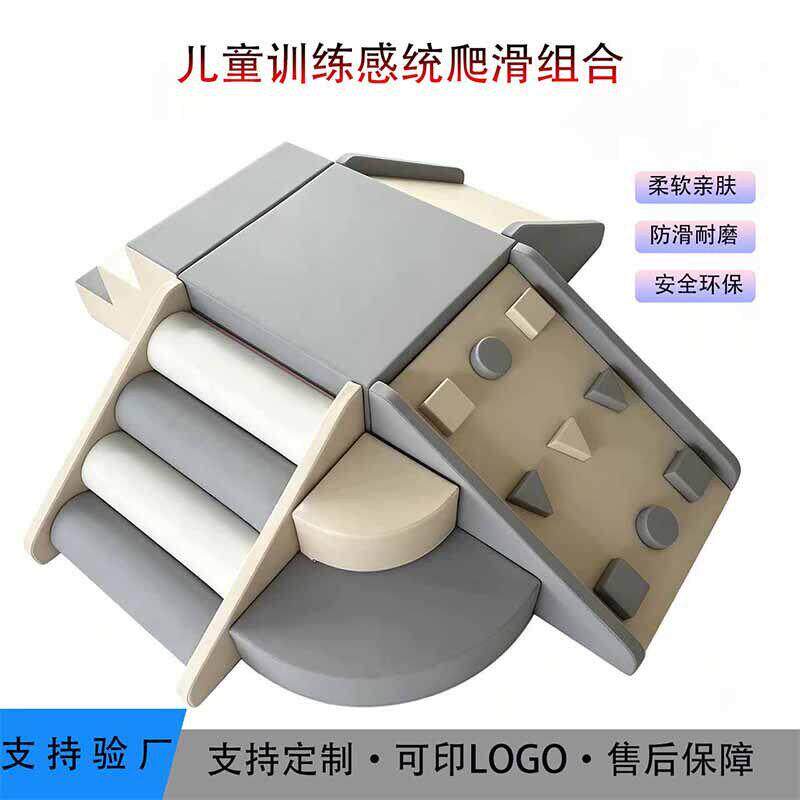早教感统训练攀爬梯软体爬滑组合婴儿楼梯室内软包滑梯爬爬架