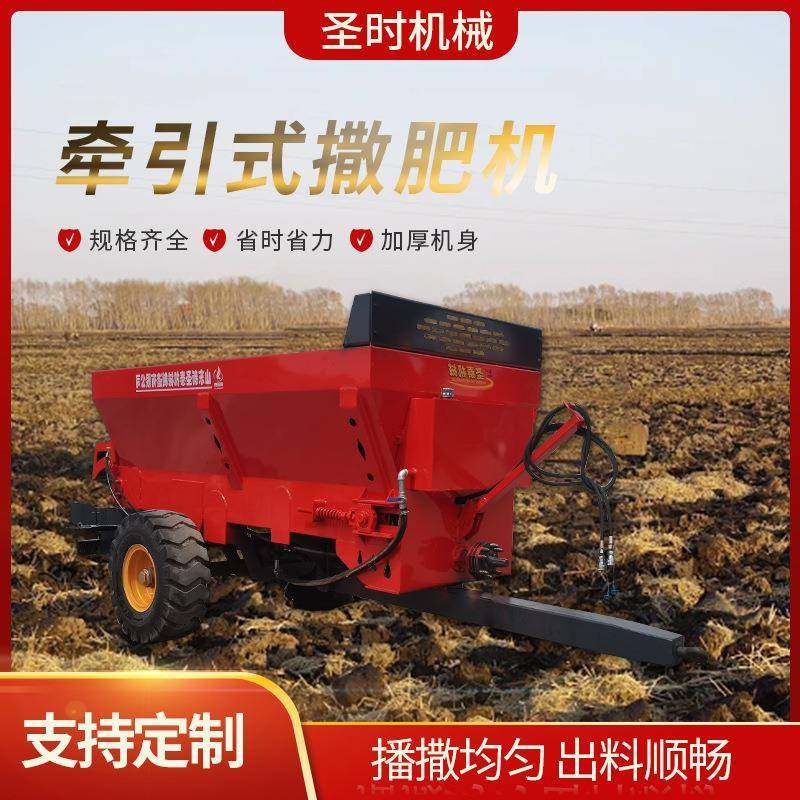 牵引式撒肥机农业机械土杂肥颗粒肥两用机撒肥车厂家供应,畜牧/养殖物资,特种养殖设备,淘宝优惠券,粉丝福利购,淘宝优惠卷