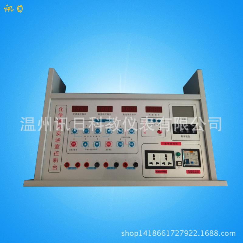 温州触摸式化学通风实验室控制台数字键盘式教师电源控制台