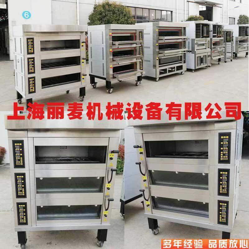 欧式电热层炉商用多功能烤箱下拉门石板蒸汽烘炉红薯蛋糕烘焙设备