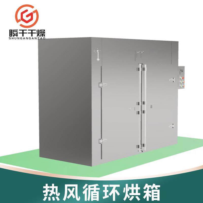 黄瓜片热风循环烘箱笋干地瓜干烘干箱水果蔬菜箱式烘干机设备,清洗/食品/商业设备,其他食品加工设备,淘宝优惠券,粉丝福利购,淘宝优惠卷