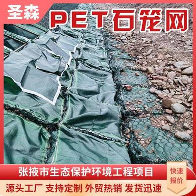 厂家定制PET石笼网聚酯石笼网河道护坡治理格宾石笼网厂家优惠