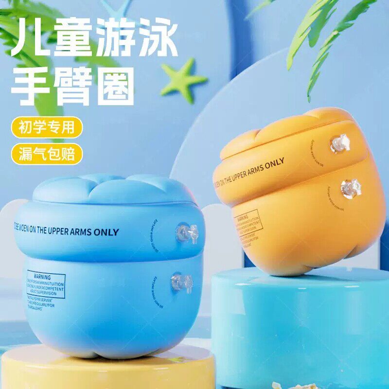 儿童游泳手臂圈浮袖宝宝幼儿初学装备胳膊套浮漂气囊水袖成人拂袖
