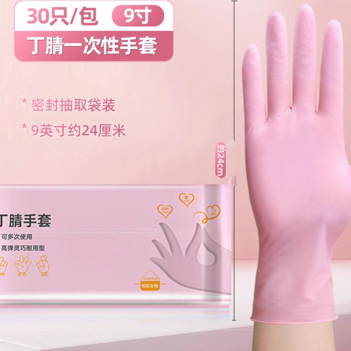 丁腈洗碗手套家务清洁厨房洗菜食品级一次性乳胶手套加厚加长耐用,家庭/个人清洁工具,常规家务手套,淘宝优惠券,粉丝福利购,淘宝优惠卷