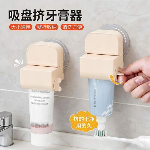 吸盘手动自动挤牙膏器懒人款