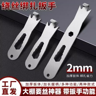 绑钢丝捆绑铁丝电力钢绞线葡萄架大棚水泥柱固定缠绕神器捻线器扭